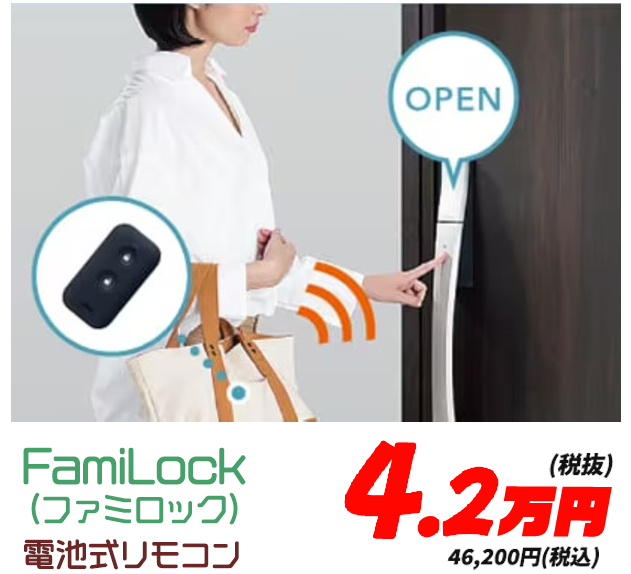 玄関ドアリフォームキャンペーン|マド本舗 かめかめウィンドウ ｜八尾